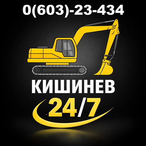 Подготовка участка для строительства дома — Кишинев